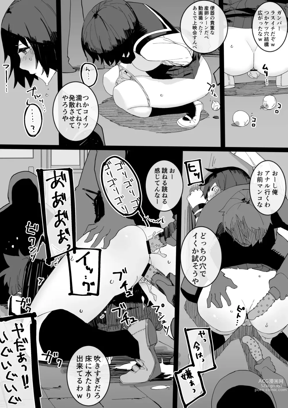 Page 5 of doujinshi Furyou-tachi no Omocha ni Sareru Onnanoko 2