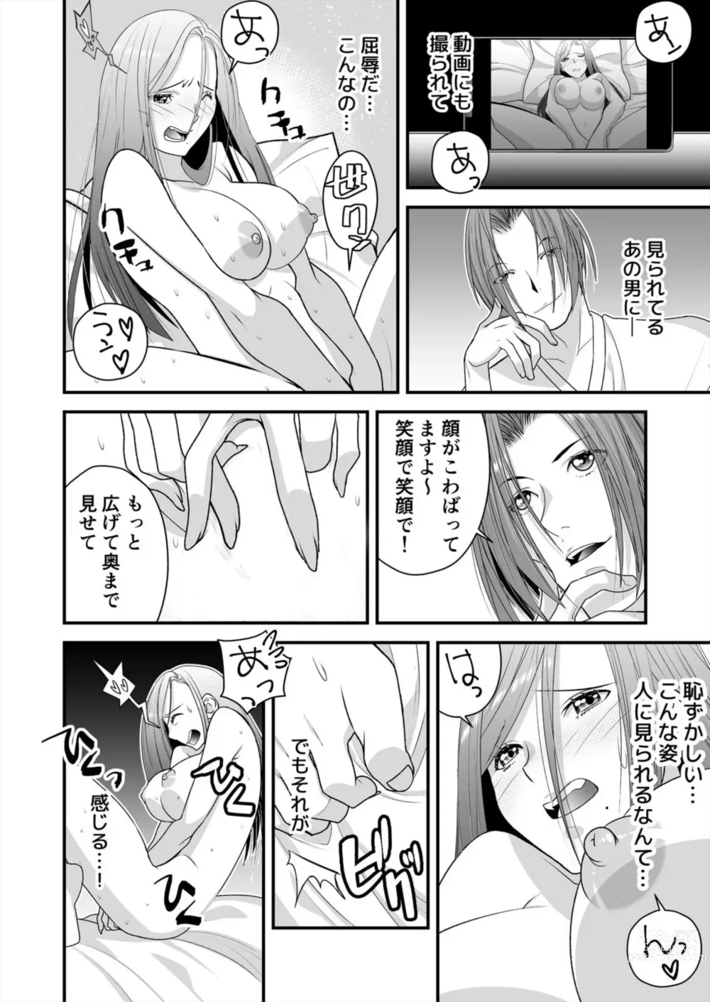 Page 6 of manga Resu Tsuma Ga Hamaru Kyōsei Furin ~ Ijimeta Otoko No Fukushū SEX Ni Aegi Kuruu 2