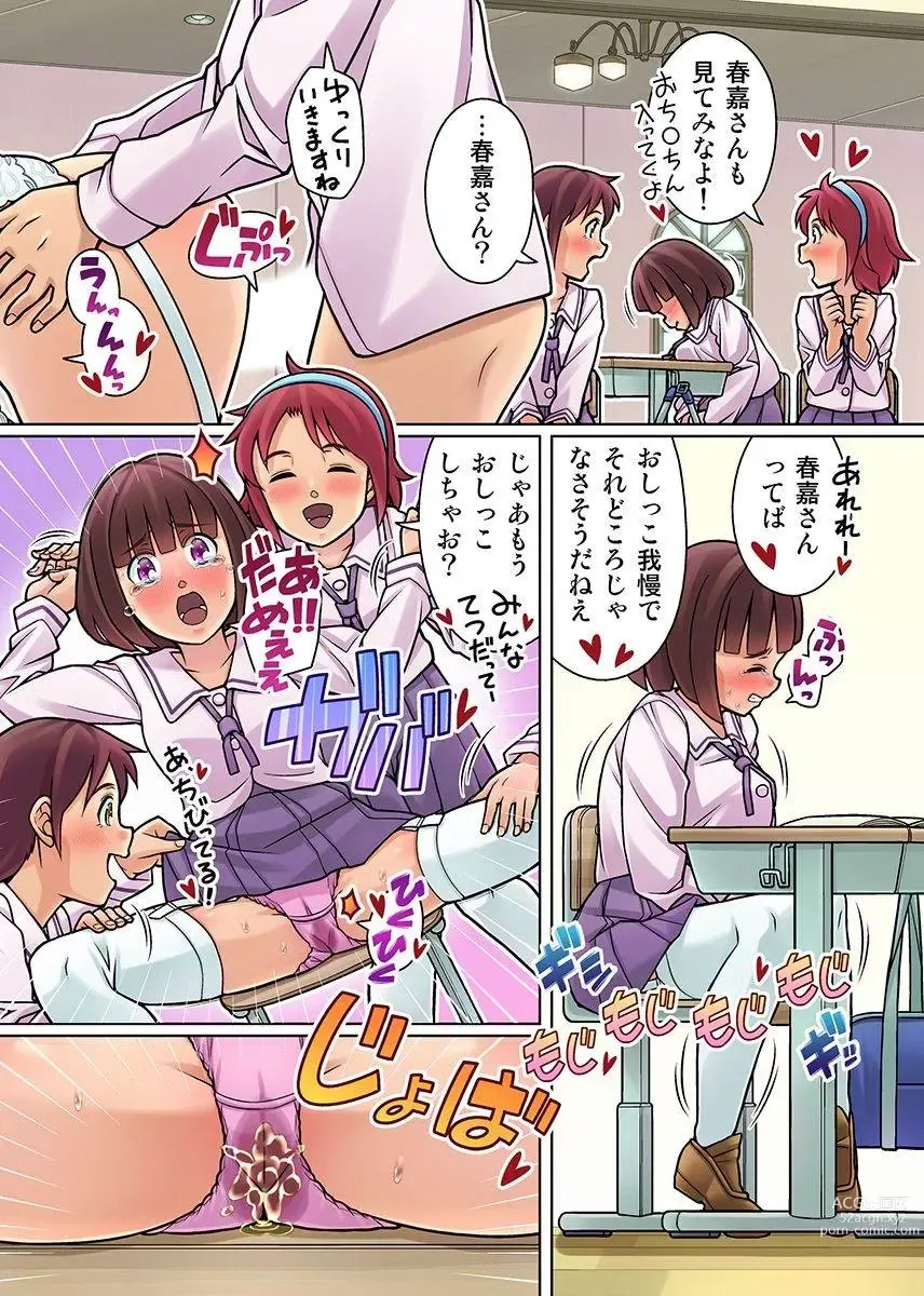 Page 17 of doujinshi Gomen Nasai. Mata Morashi Chaimashita... ~Kurasu Joshi no Sosho no Shimatsu wa Danshi ga Suru no ga Atarimae na Gakuen~