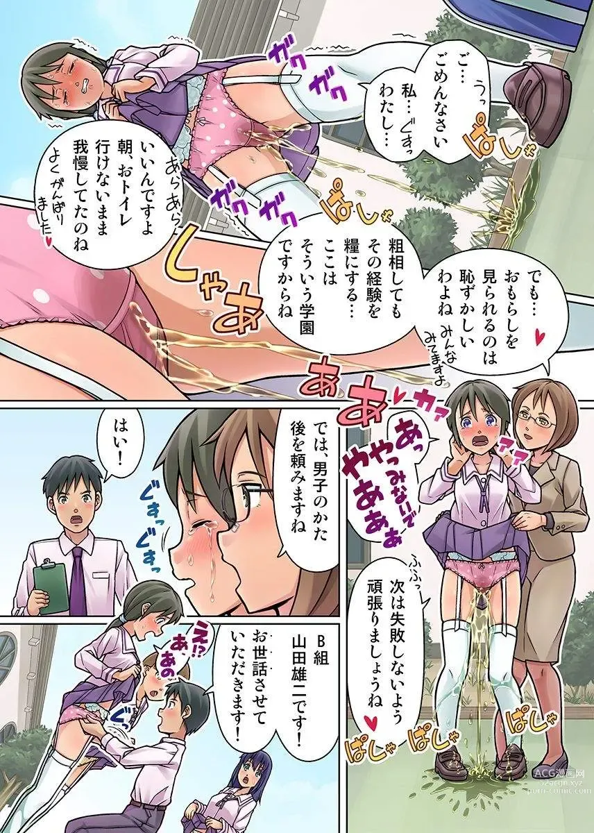 Page 4 of doujinshi Gomen Nasai. Mata Morashi Chaimashita... ~Kurasu Joshi no Sosho no Shimatsu wa Danshi ga Suru no ga Atarimae na Gakuen~