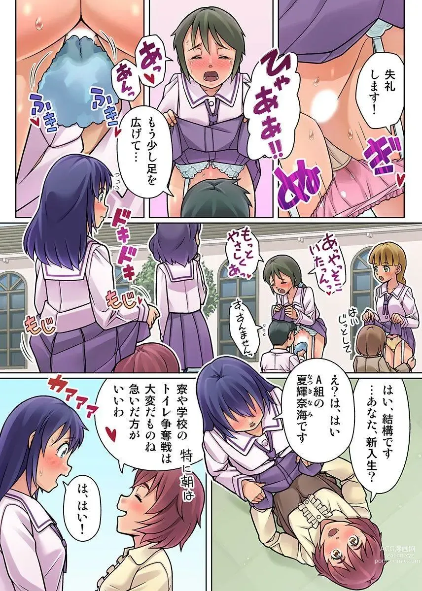 Page 5 of doujinshi Gomen Nasai. Mata Morashi Chaimashita... ~Kurasu Joshi no Sosho no Shimatsu wa Danshi ga Suru no ga Atarimae na Gakuen~