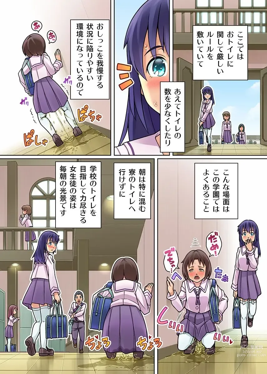 Page 7 of doujinshi Gomen Nasai. Mata Morashi Chaimashita... ~Kurasu Joshi no Sosho no Shimatsu wa Danshi ga Suru no ga Atarimae na Gakuen~