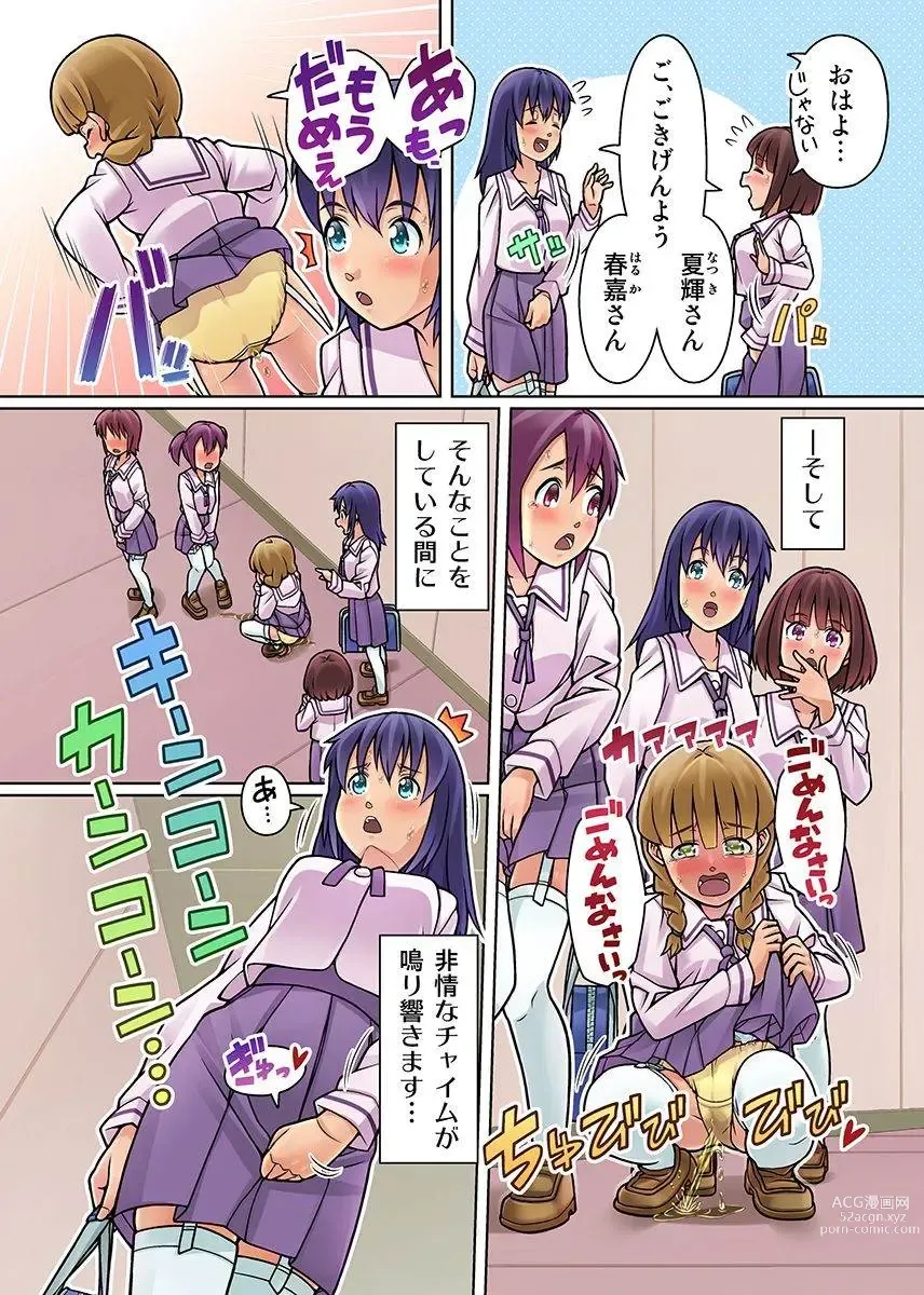 Page 9 of doujinshi Gomen Nasai. Mata Morashi Chaimashita... ~Kurasu Joshi no Sosho no Shimatsu wa Danshi ga Suru no ga Atarimae na Gakuen~