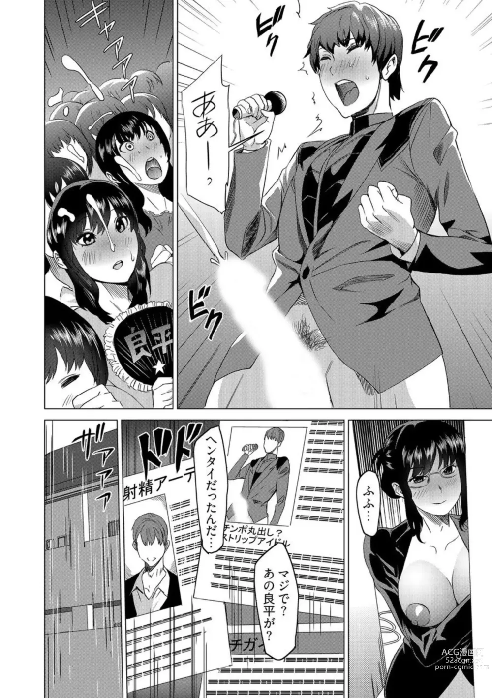 Page 30 of manga Fukushuu Sareru Beki Jirai Onna - Jikan Teishi de Yaritai Houdai 3-kan