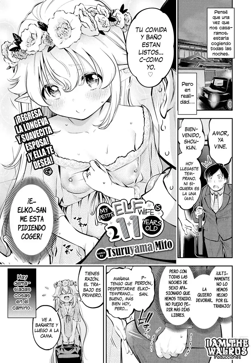 Page 1 of doujinshi Mi pequena esposa elfa tiene 211 años