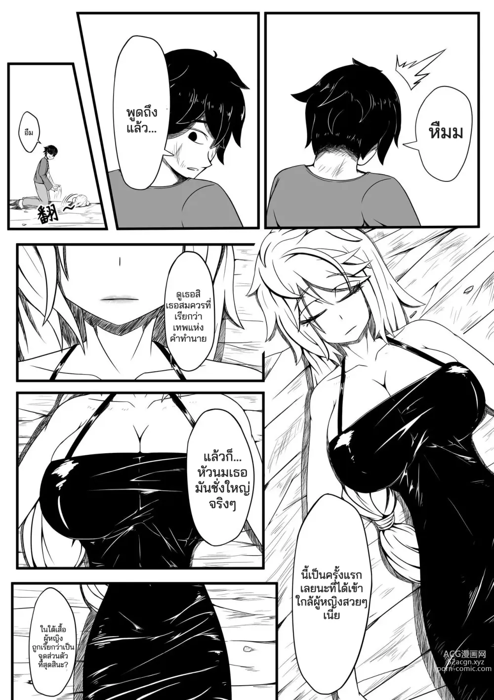 Page 6 of doujinshi เสียงกระซิบนำทาง (Whisper of Guidance) Chapter 1