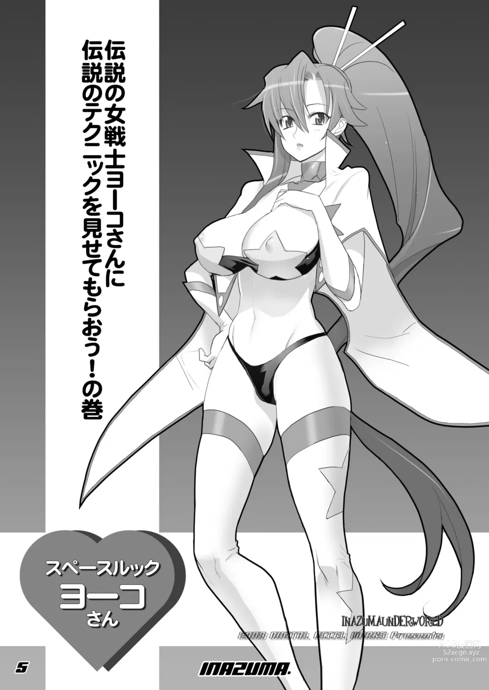 Page 24 of doujinshi Digital Accel Works - Inazuma Underworld 1+2