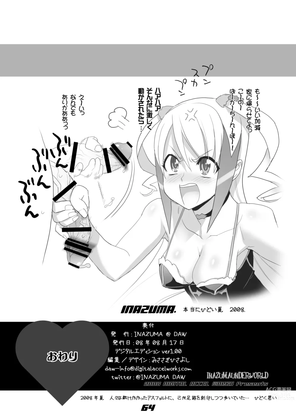 Page 70 of doujinshi Digital Accel Works - Inazuma Underworld 1+2