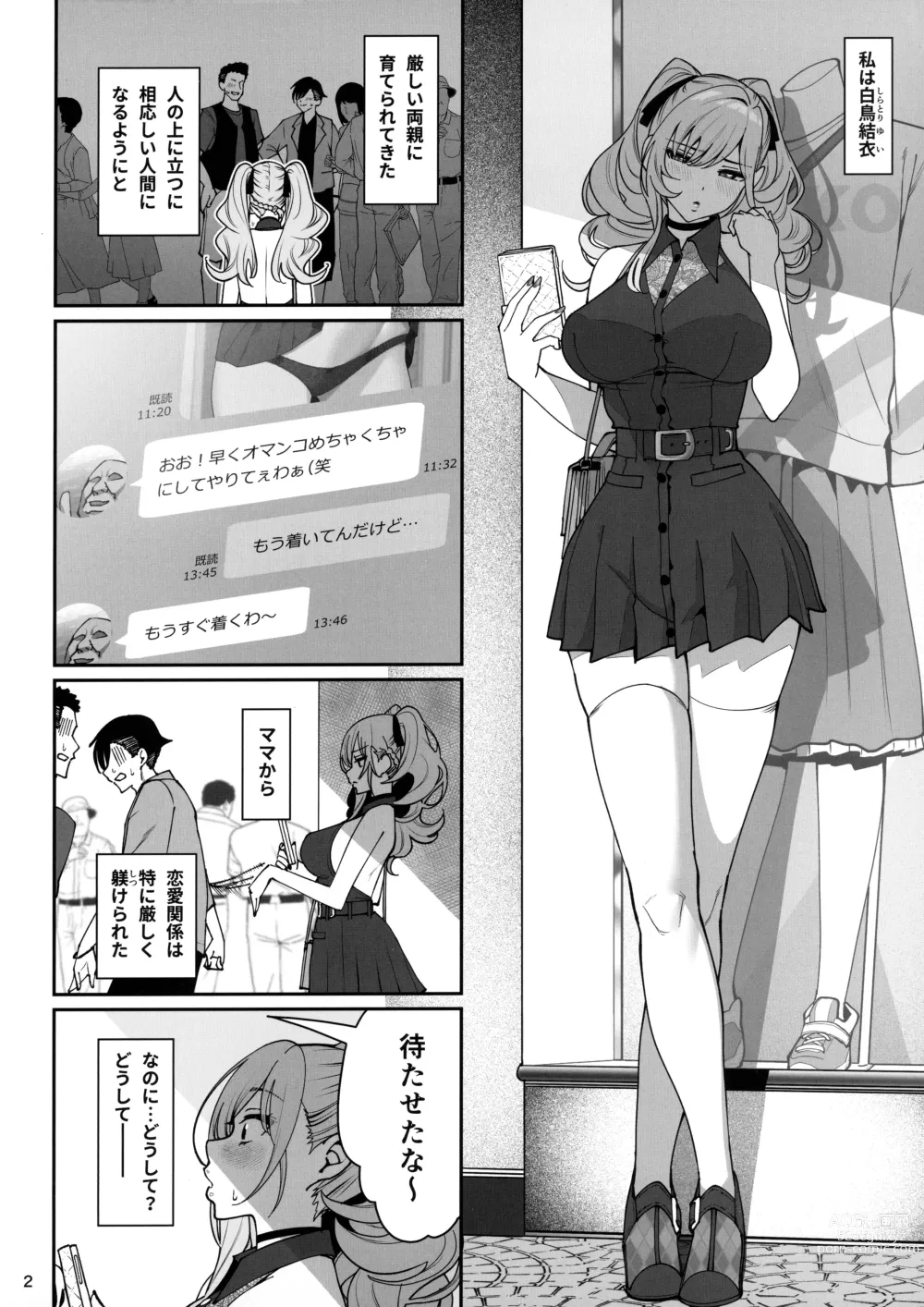 Page 3 of doujinshi Kanojo Saimin2