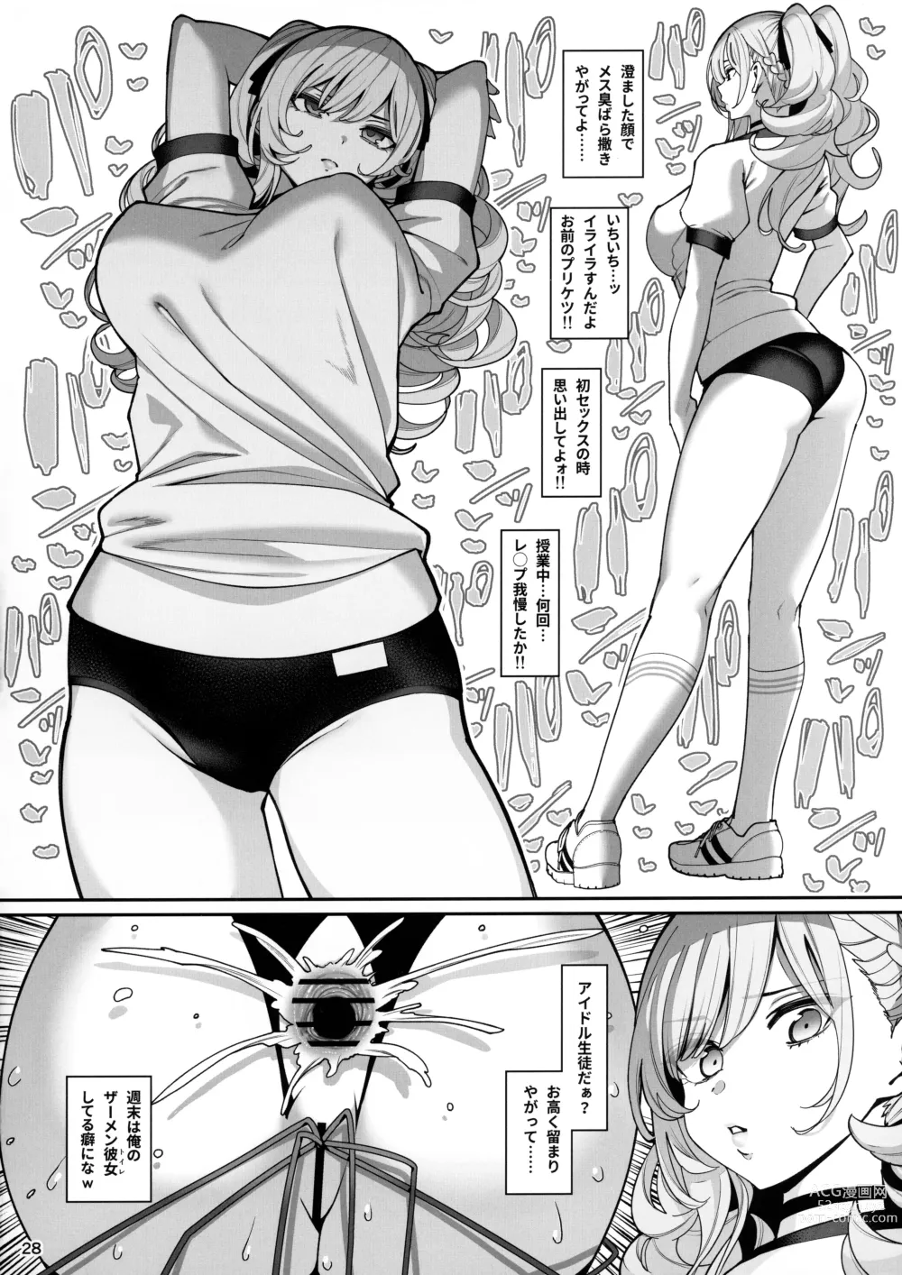 Page 29 of doujinshi Kanojo Saimin2