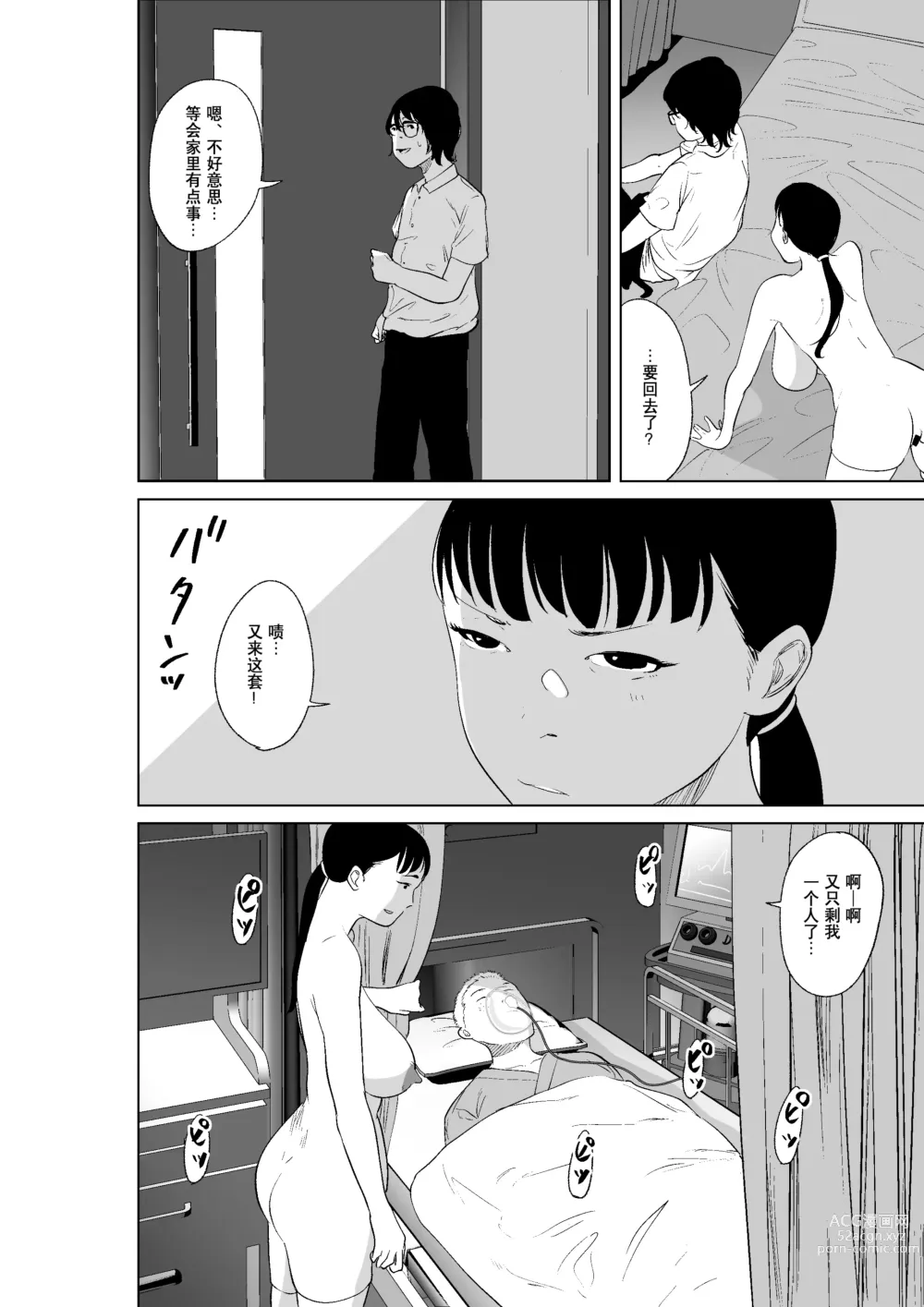 Page 26 of doujinshi Hyoui Nouryokusha no Tomodachi to Yarimakuru Hon