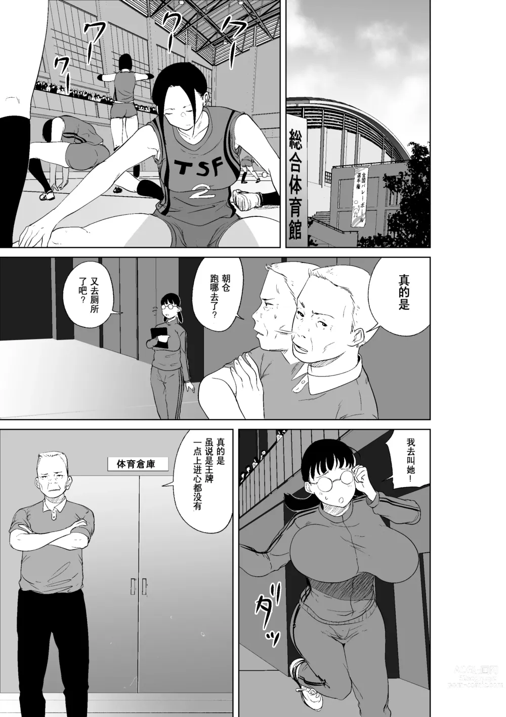 Page 29 of doujinshi Hyoui Nouryokusha no Tomodachi to Yarimakuru Hon