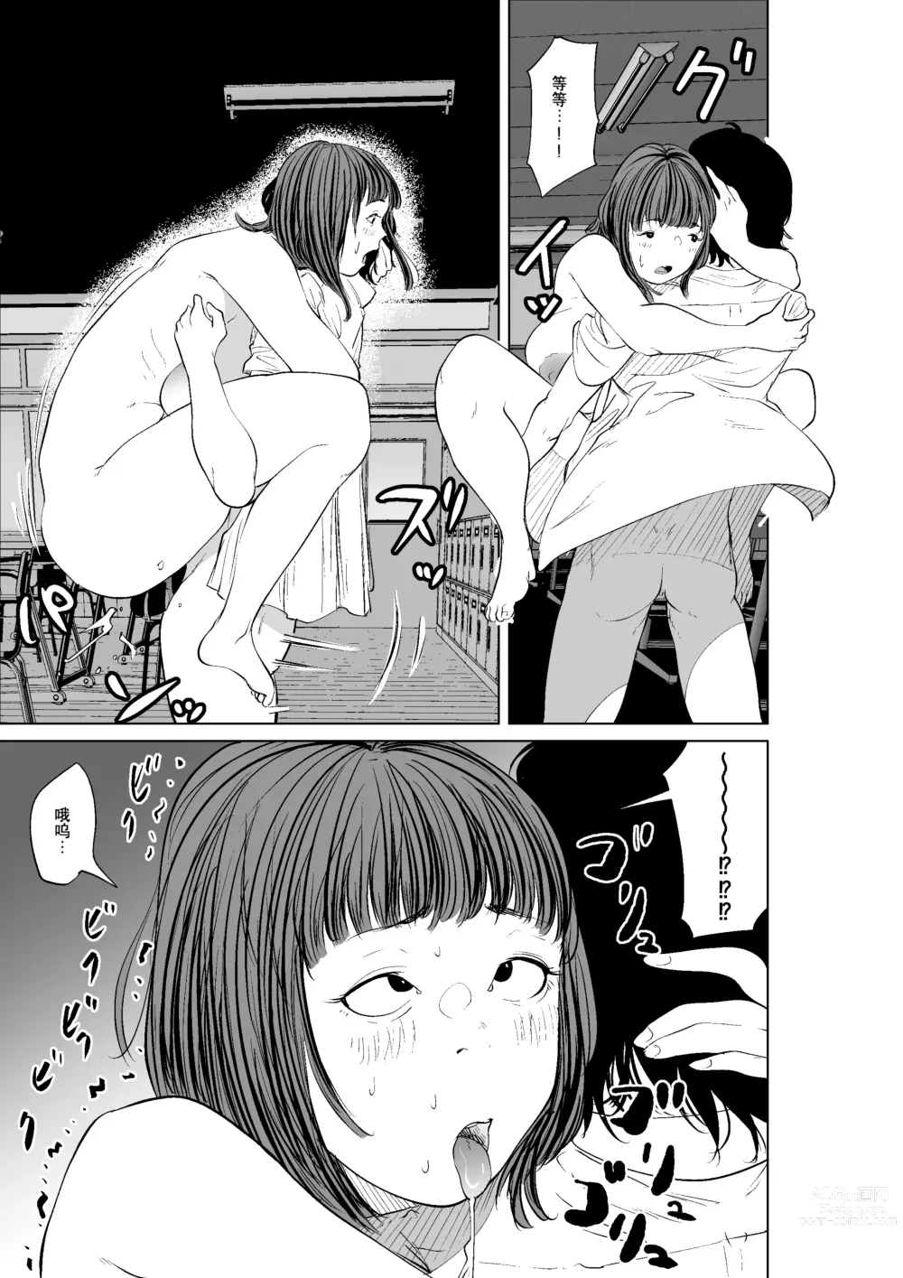 Page 59 of doujinshi Hyoui Nouryokusha no Tomodachi to Yarimakuru Hon