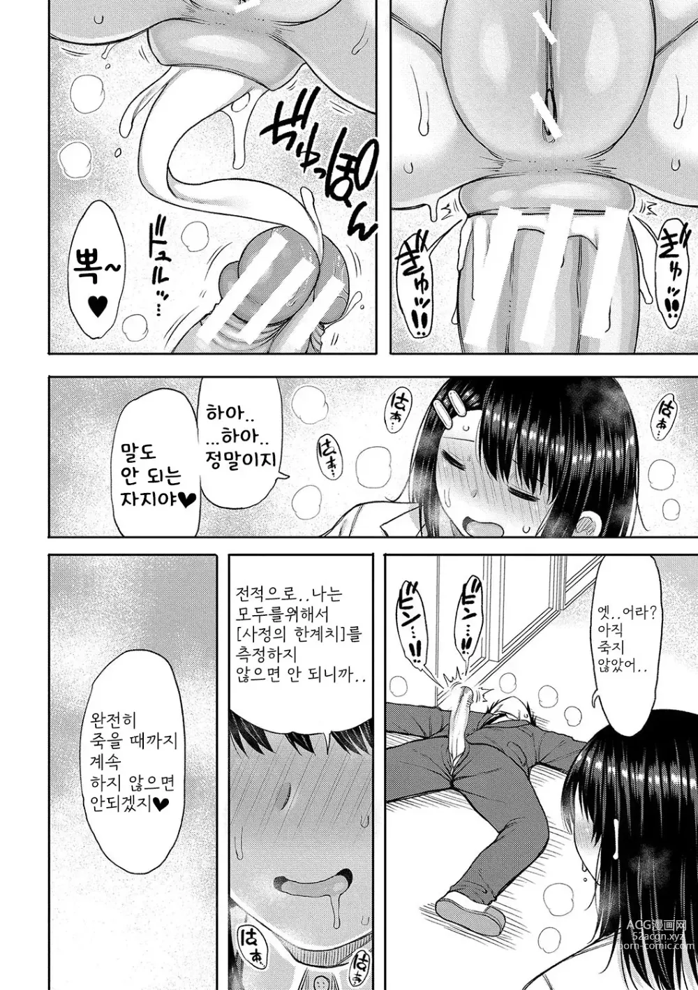 Page 103 of manga Kotoshi kara Kyougaku no Gakkou ni Nyuugaku shitara Otoko ga Boku dake datta