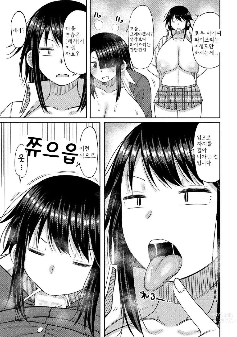 Page 122 of manga Kotoshi kara Kyougaku no Gakkou ni Nyuugaku shitara Otoko ga Boku dake datta