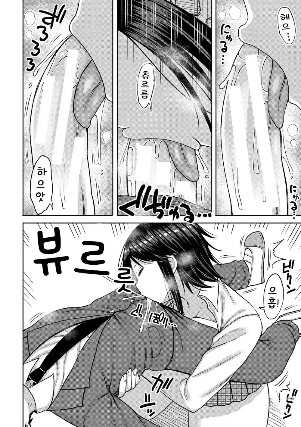 Page 123 of manga Kotoshi kara Kyougaku no Gakkou ni Nyuugaku shitara Otoko ga Boku dake datta