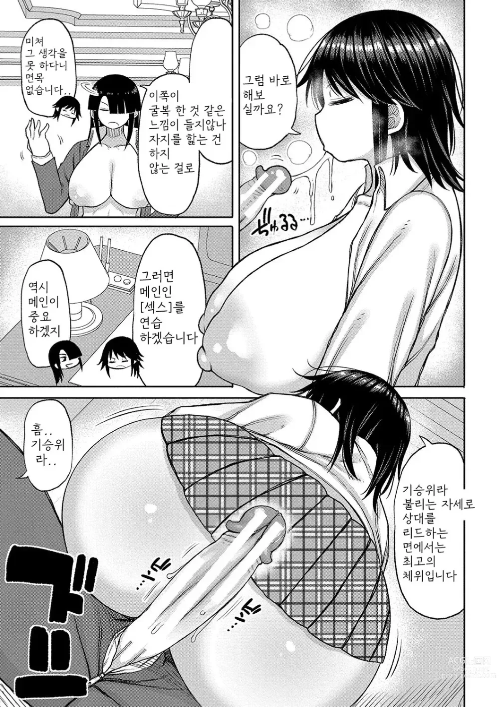 Page 124 of manga Kotoshi kara Kyougaku no Gakkou ni Nyuugaku shitara Otoko ga Boku dake datta