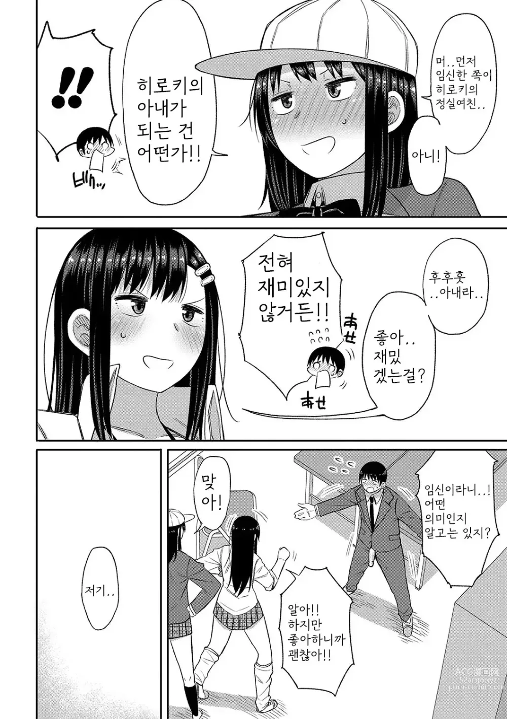 Page 151 of manga Kotoshi kara Kyougaku no Gakkou ni Nyuugaku shitara Otoko ga Boku dake datta