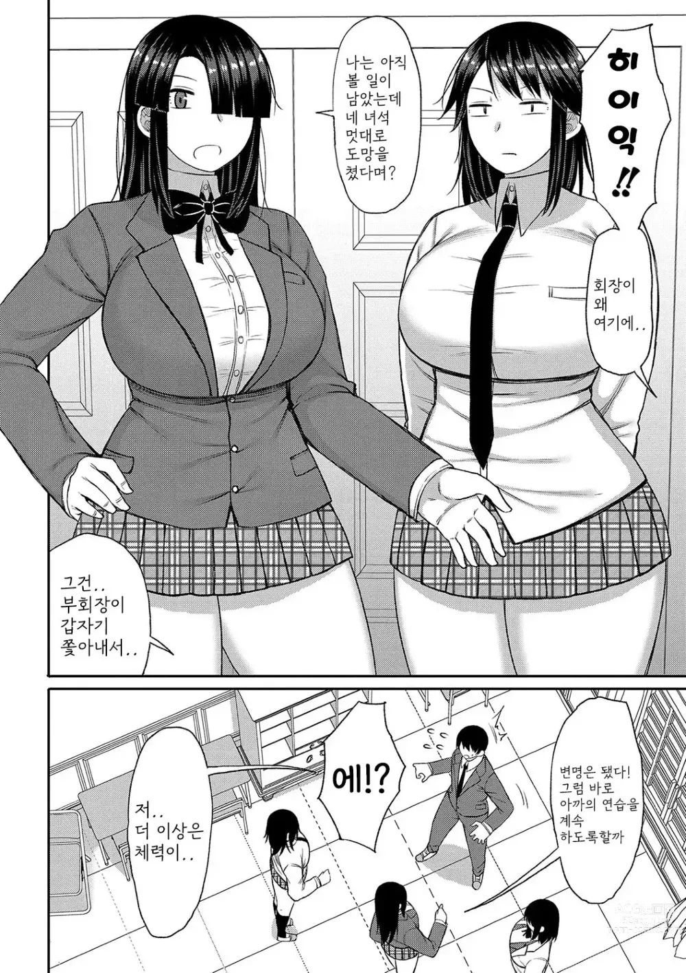 Page 169 of manga Kotoshi kara Kyougaku no Gakkou ni Nyuugaku shitara Otoko ga Boku dake datta