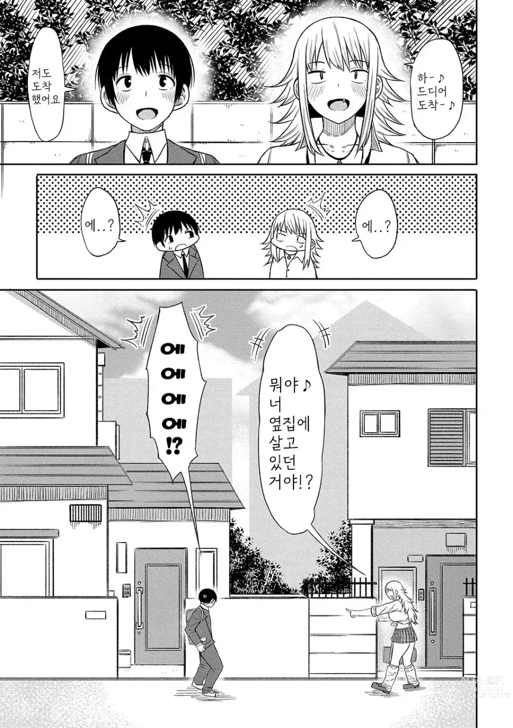 Page 34 of manga Kotoshi kara Kyougaku no Gakkou ni Nyuugaku shitara Otoko ga Boku dake datta