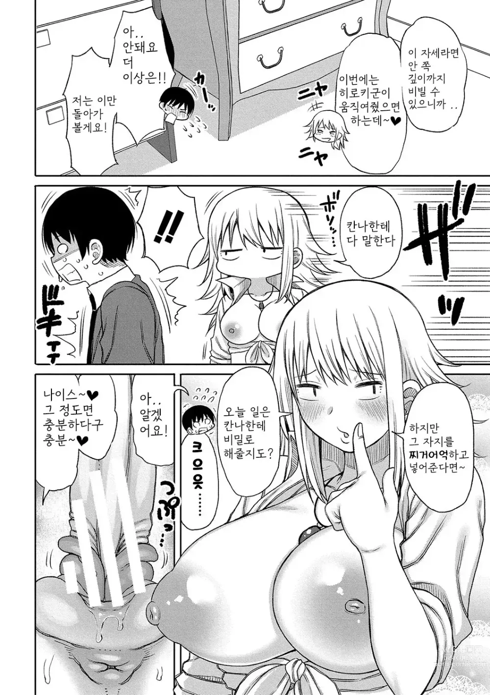 Page 47 of manga Kotoshi kara Kyougaku no Gakkou ni Nyuugaku shitara Otoko ga Boku dake datta