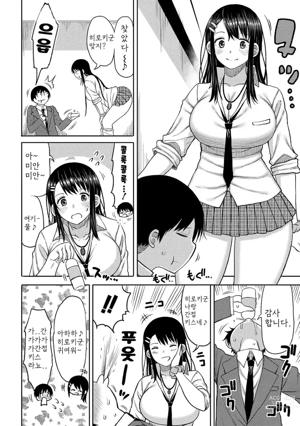 Page 7 of manga Kotoshi kara Kyougaku no Gakkou ni Nyuugaku shitara Otoko ga Boku dake datta