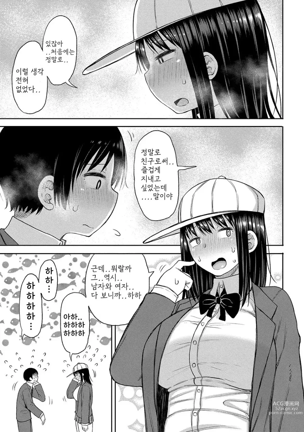 Page 66 of manga Kotoshi kara Kyougaku no Gakkou ni Nyuugaku shitara Otoko ga Boku dake datta