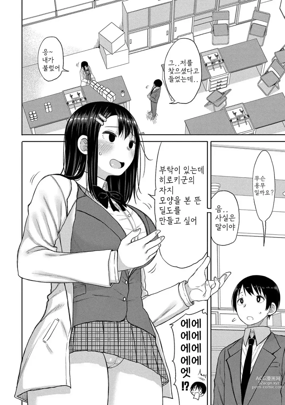 Page 85 of manga Kotoshi kara Kyougaku no Gakkou ni Nyuugaku shitara Otoko ga Boku dake datta