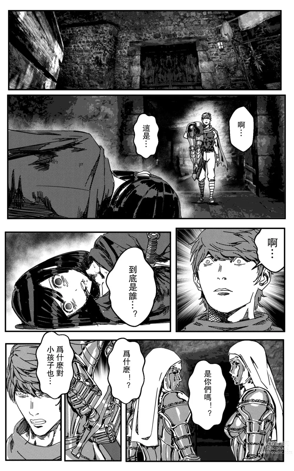 Page 132 of doujinshi 鉄處女/Ironmaiden 01-03（已腰斬）