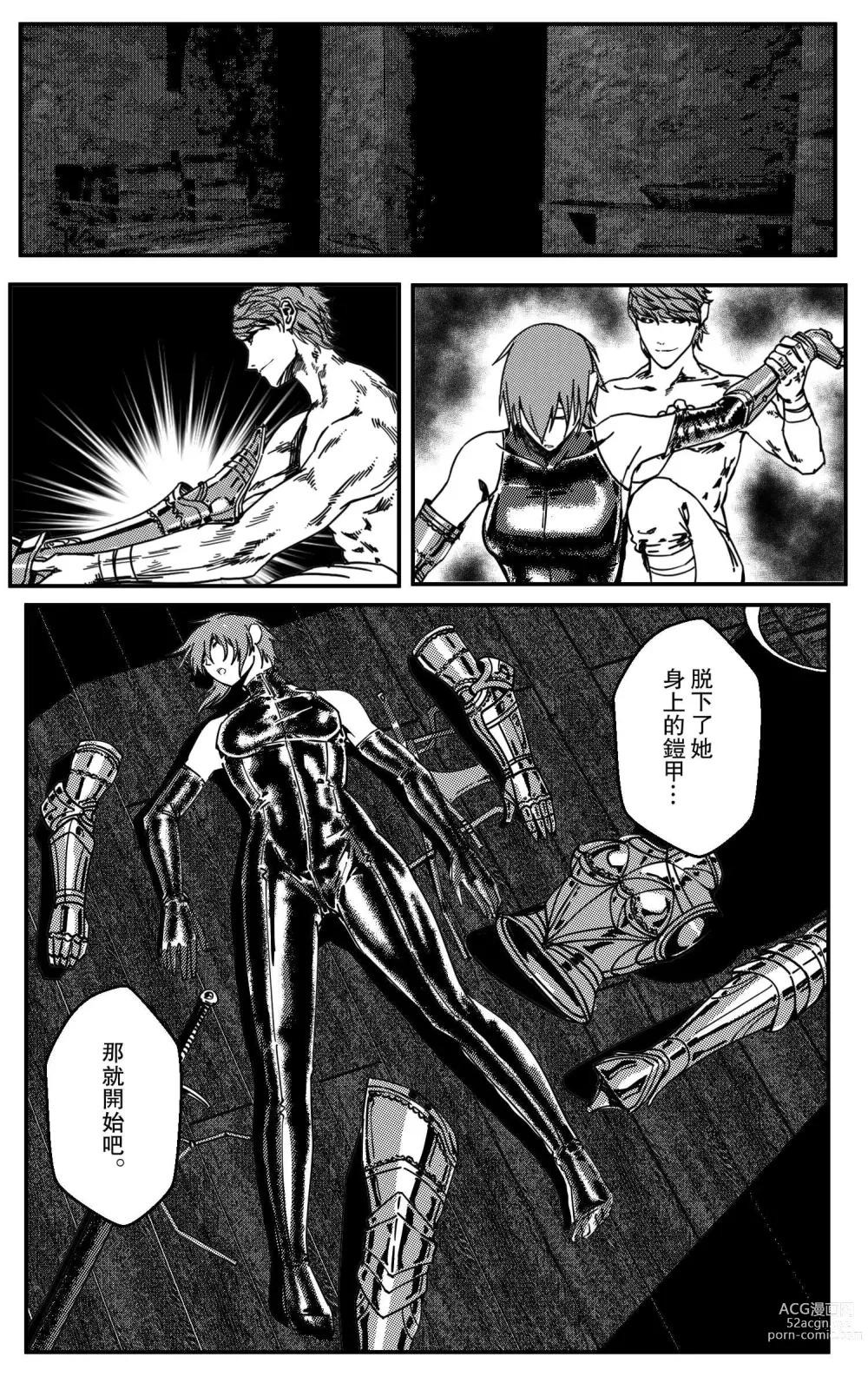 Page 137 of doujinshi 鉄處女/Ironmaiden 01-03（已腰斬）