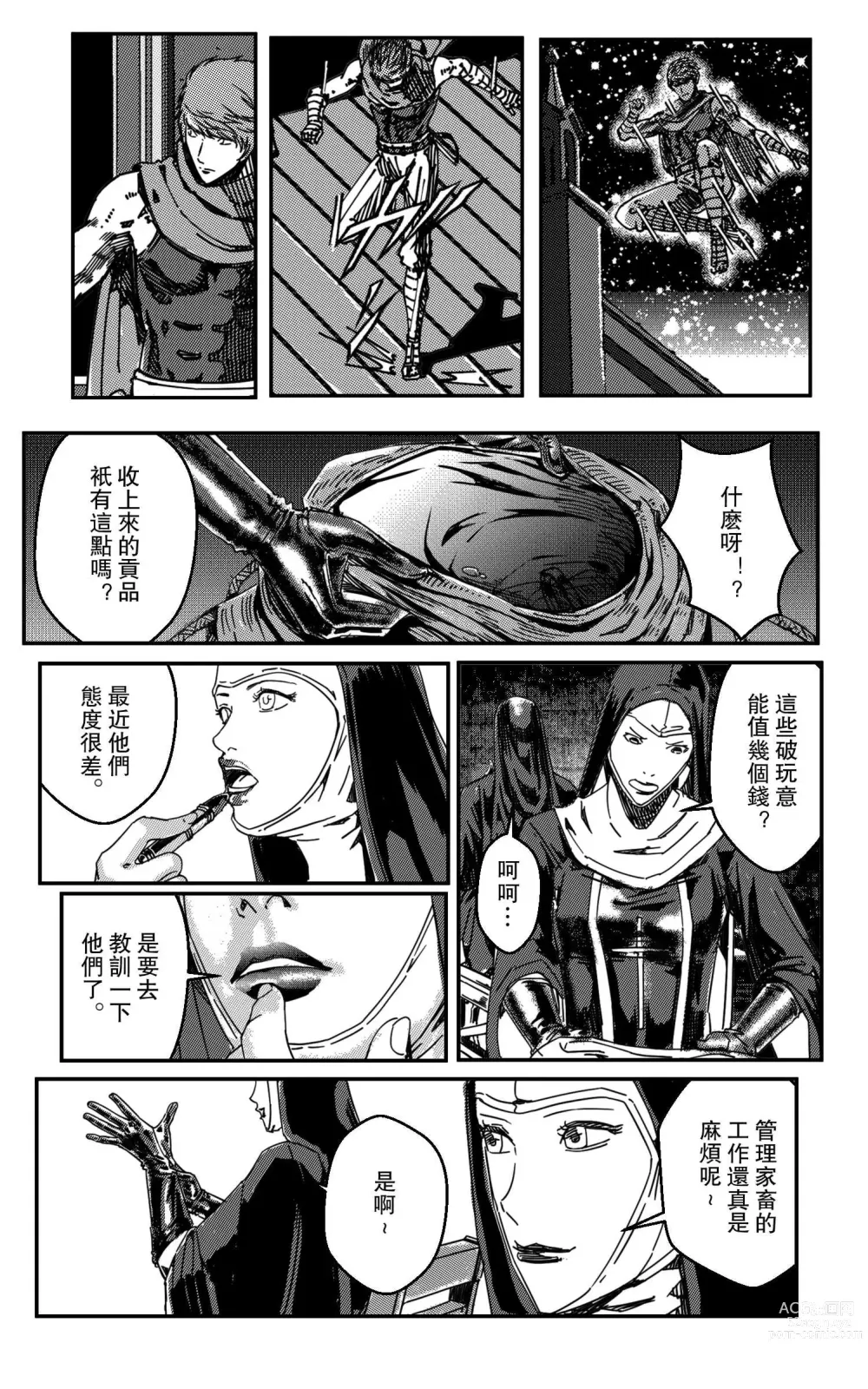 Page 171 of doujinshi 鉄處女/Ironmaiden 01-03（已腰斬）