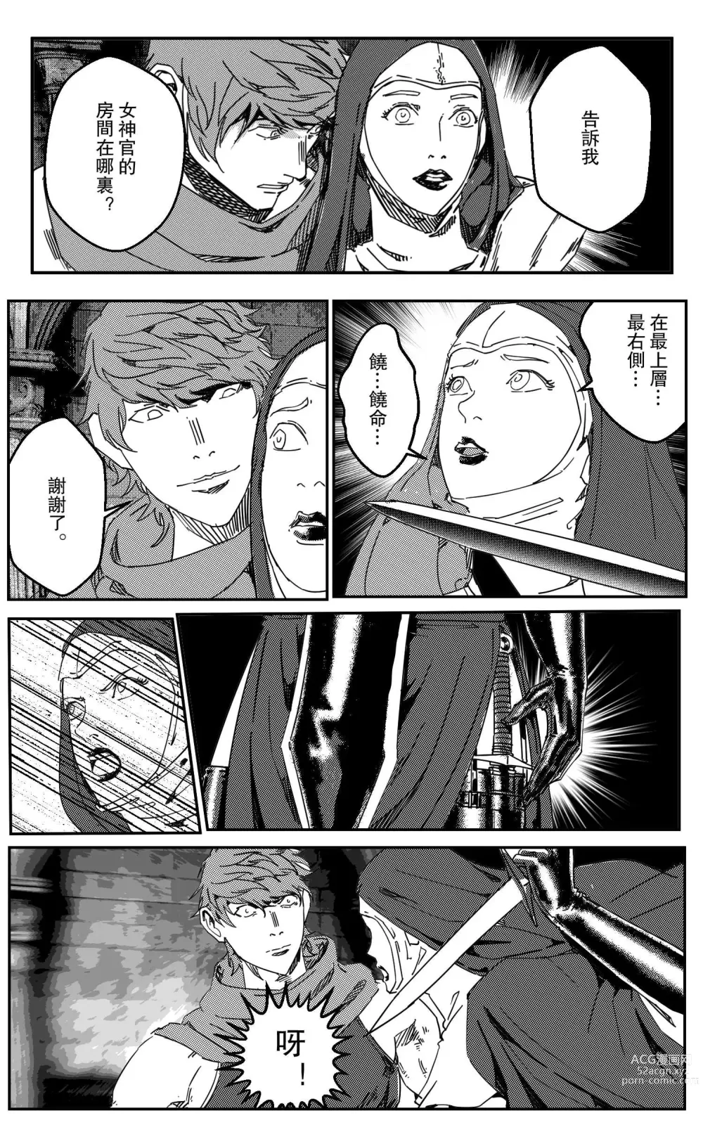 Page 173 of doujinshi 鉄處女/Ironmaiden 01-03（已腰斬）