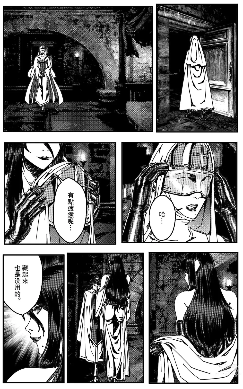 Page 175 of doujinshi 鉄處女/Ironmaiden 01-03（已腰斬）