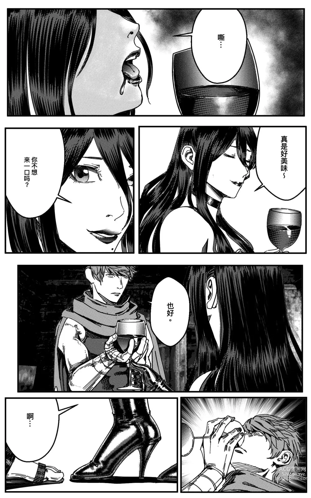 Page 188 of doujinshi 鉄處女/Ironmaiden 01-03（已腰斬）