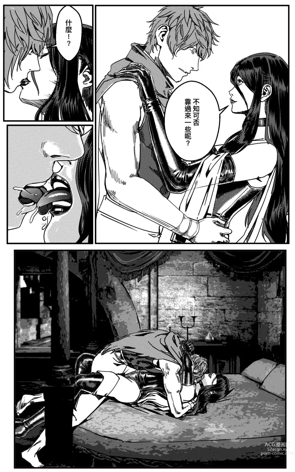 Page 189 of doujinshi 鉄處女/Ironmaiden 01-03（已腰斬）