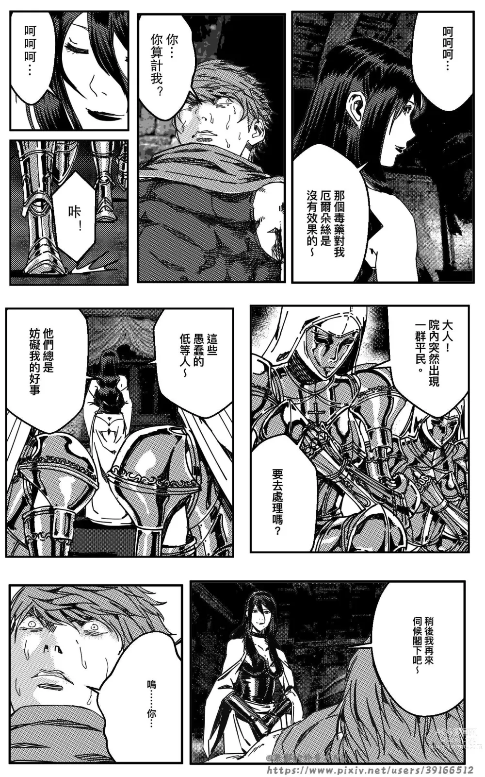 Page 192 of doujinshi 鉄處女/Ironmaiden 01-03（已腰斬）