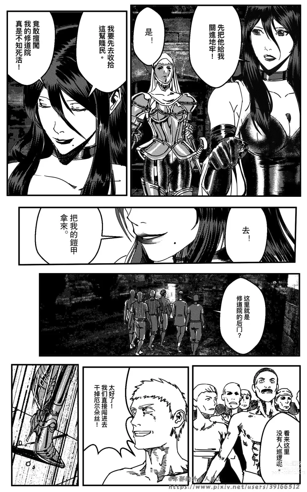 Page 193 of doujinshi 鉄處女/Ironmaiden 01-03（已腰斬）