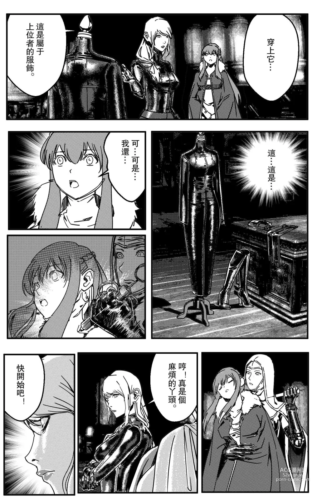 Page 21 of doujinshi 鉄處女/Ironmaiden 01-03（已腰斬）