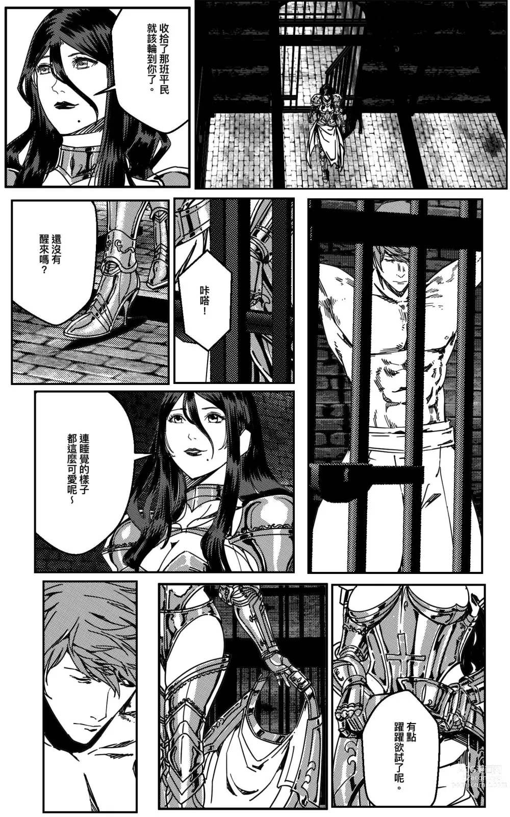 Page 202 of doujinshi 鉄處女/Ironmaiden 01-03（已腰斬）