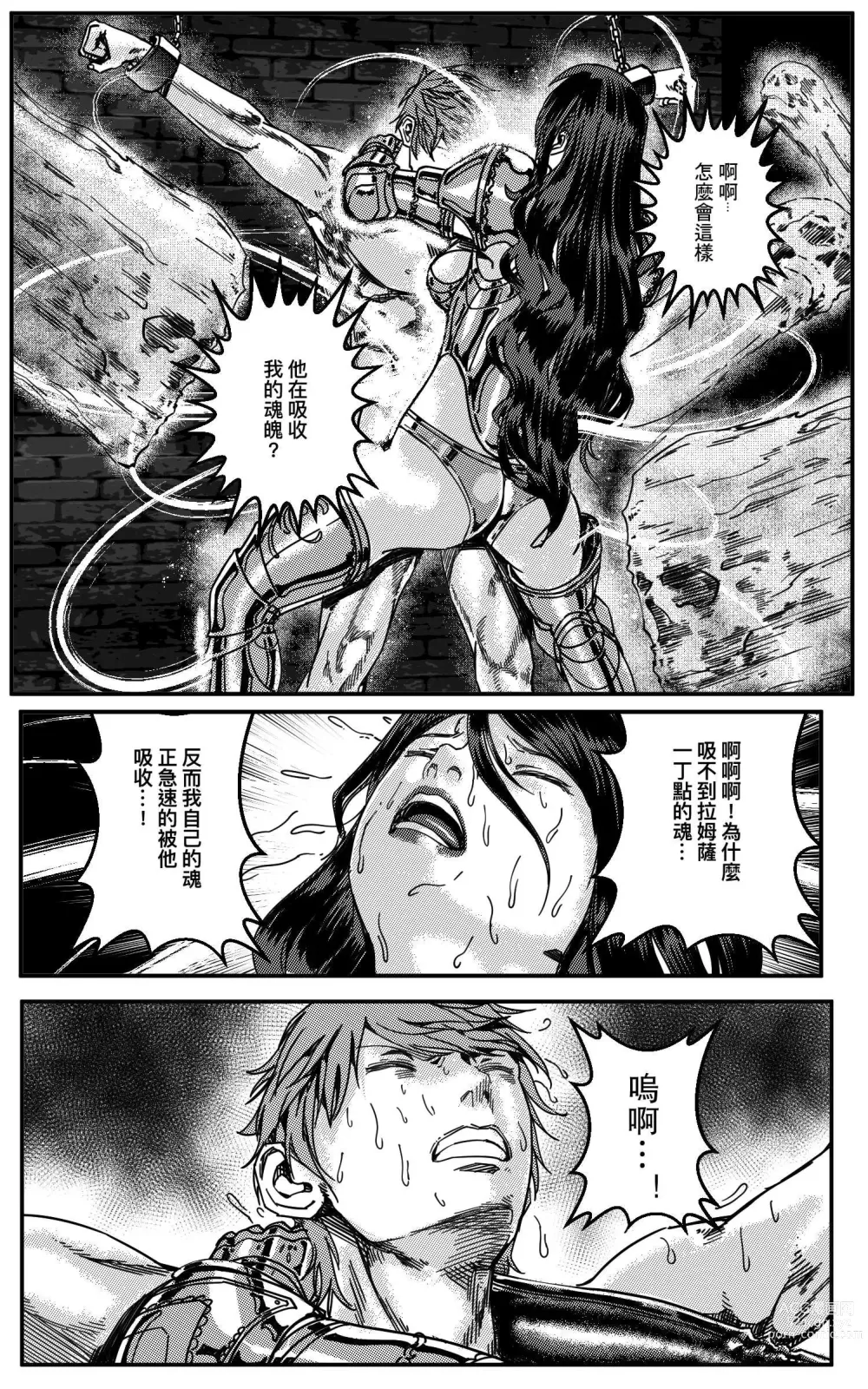 Page 207 of doujinshi 鉄處女/Ironmaiden 01-03（已腰斬）