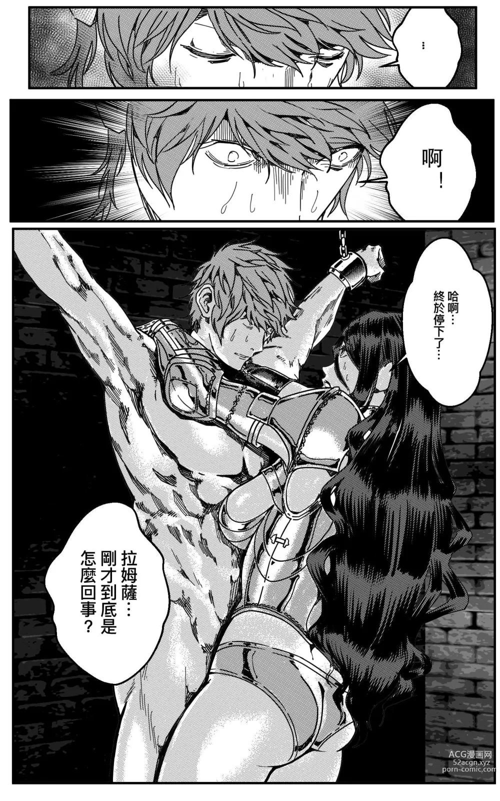 Page 208 of doujinshi 鉄處女/Ironmaiden 01-03（已腰斬）