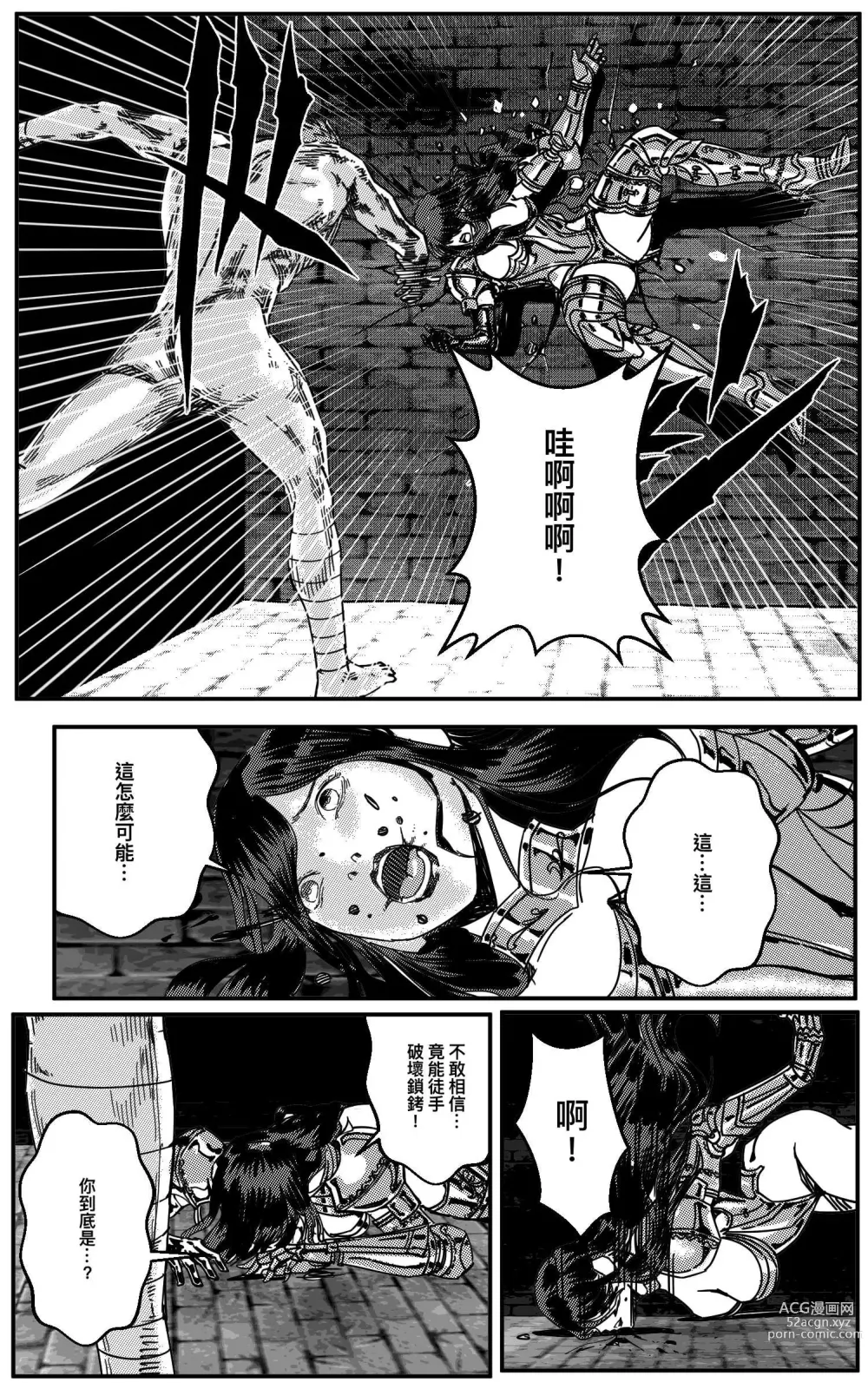 Page 210 of doujinshi 鉄處女/Ironmaiden 01-03（已腰斬）