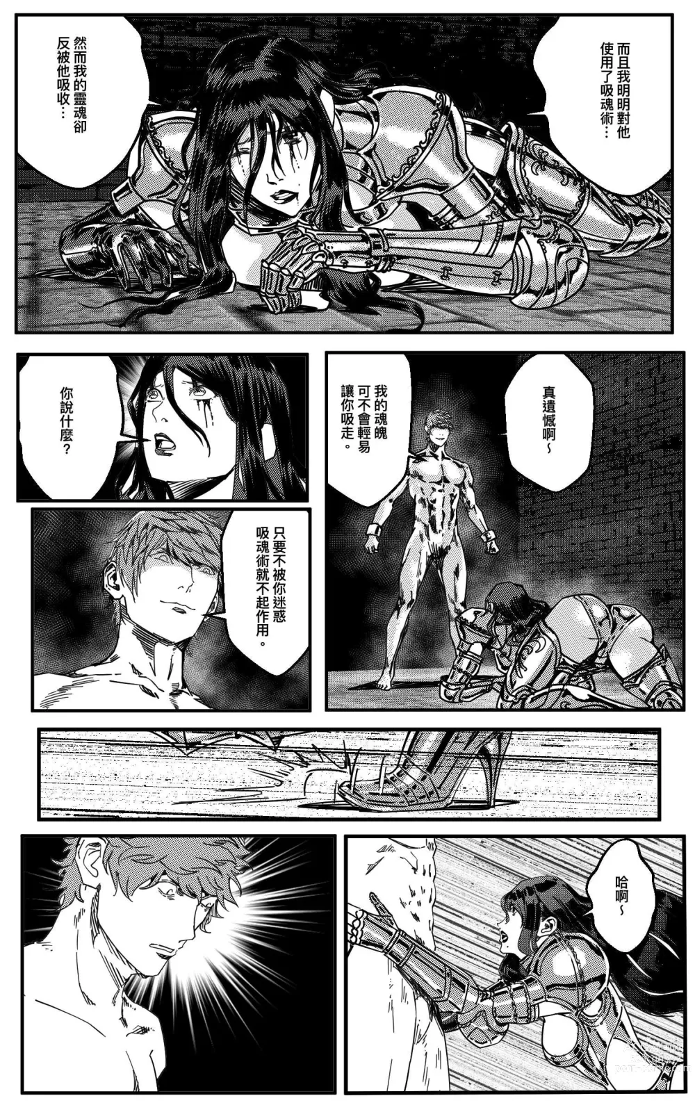 Page 211 of doujinshi 鉄處女/Ironmaiden 01-03（已腰斬）