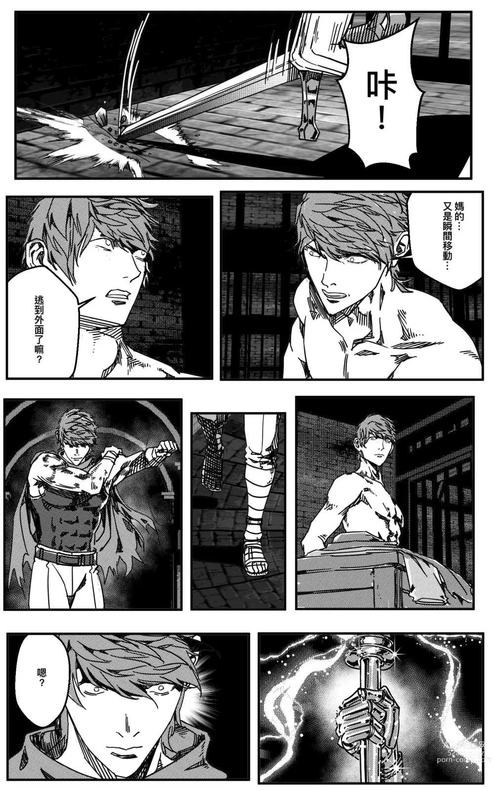 Page 216 of doujinshi 鉄處女/Ironmaiden 01-03（已腰斬）