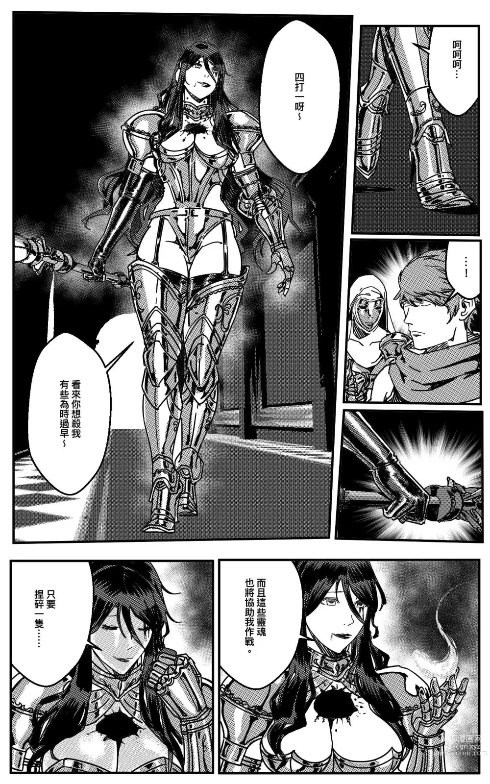 Page 218 of doujinshi 鉄處女/Ironmaiden 01-03（已腰斬）