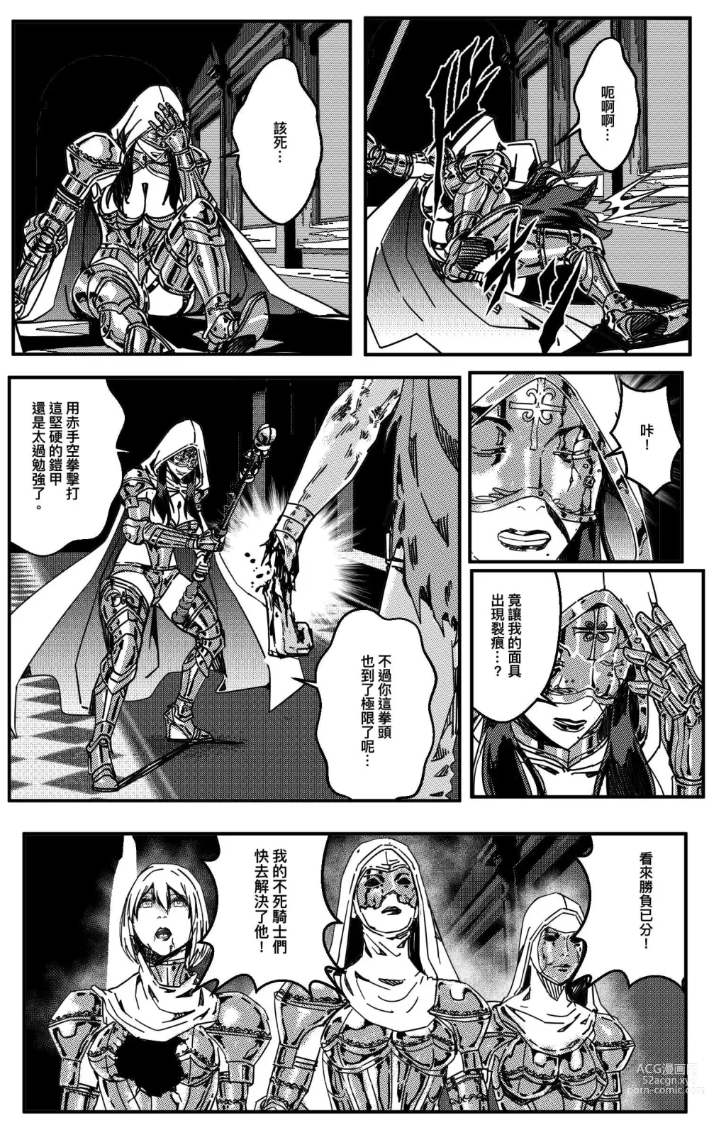 Page 225 of doujinshi 鉄處女/Ironmaiden 01-03（已腰斬）