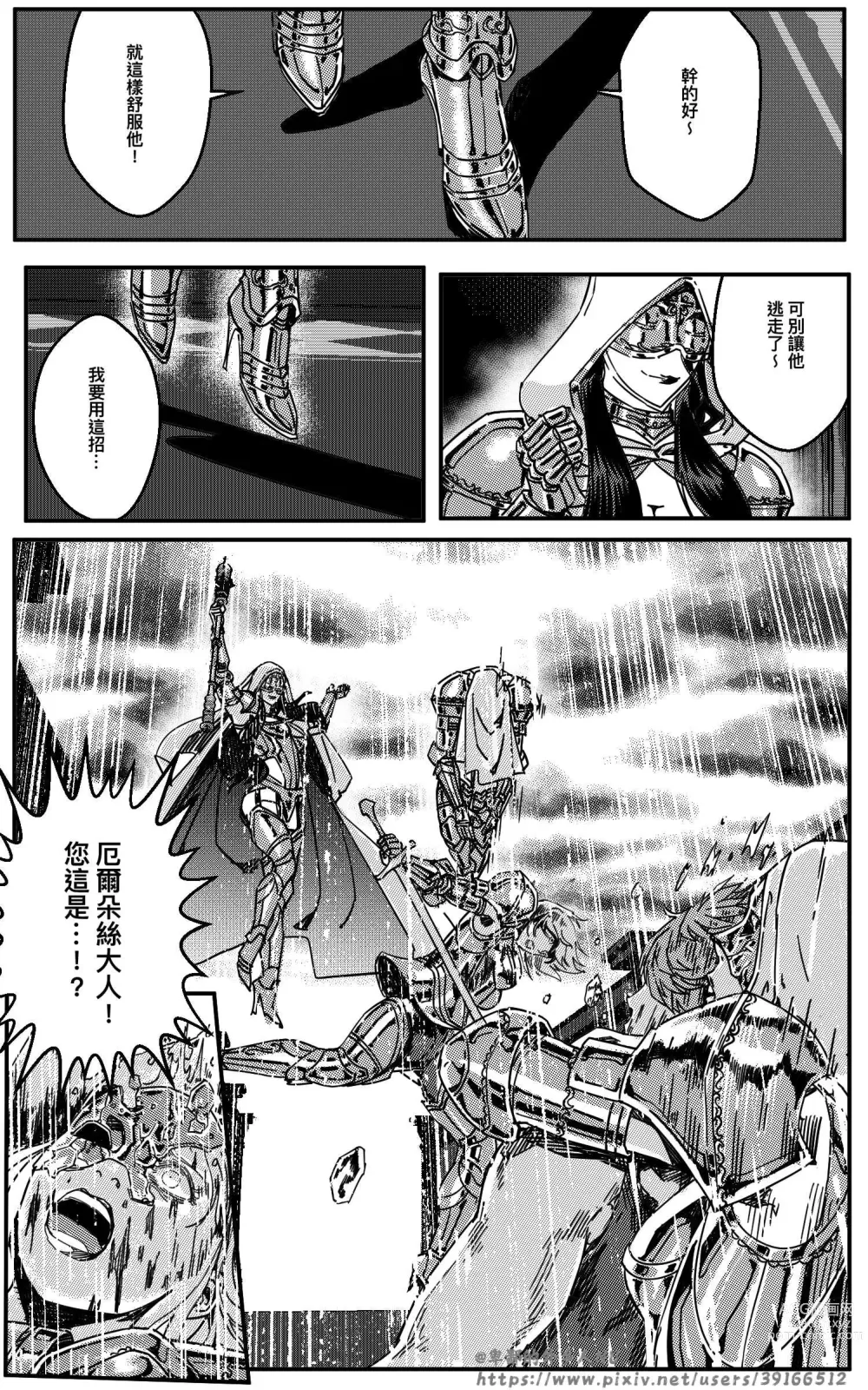 Page 227 of doujinshi 鉄處女/Ironmaiden 01-03（已腰斬）