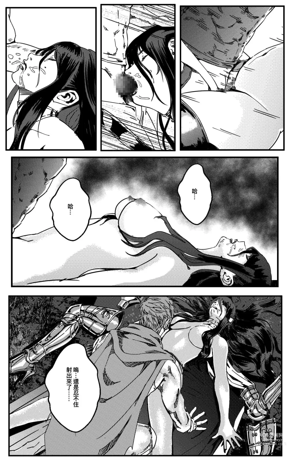 Page 242 of doujinshi 鉄處女/Ironmaiden 01-03（已腰斬）