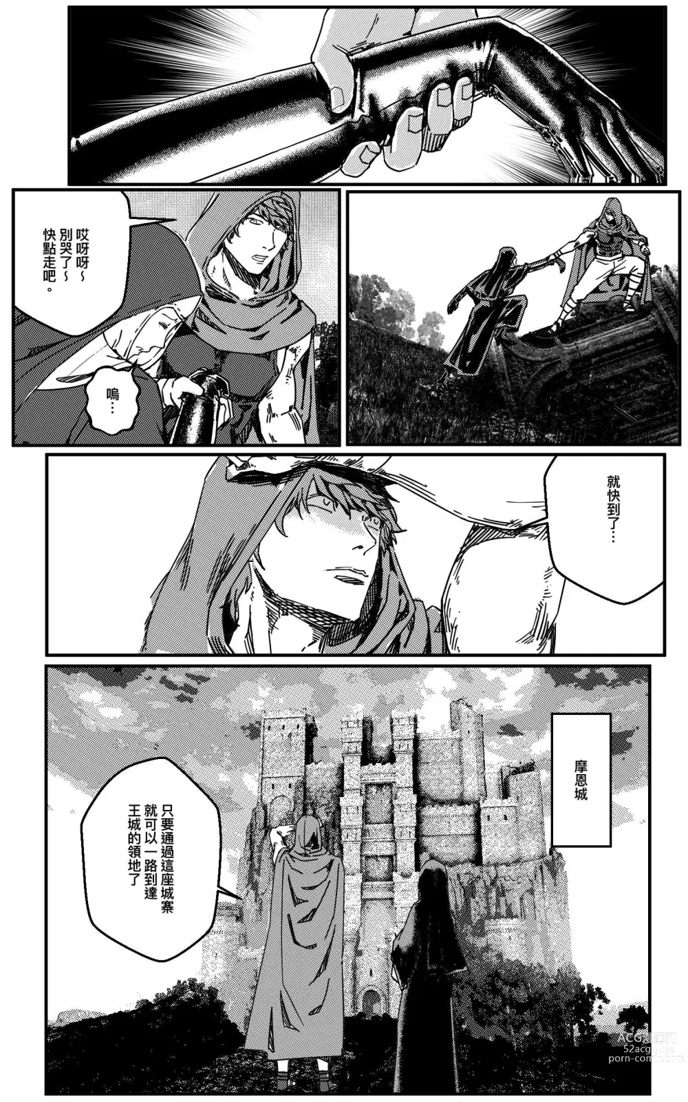 Page 245 of doujinshi 鉄處女/Ironmaiden 01-03（已腰斬）