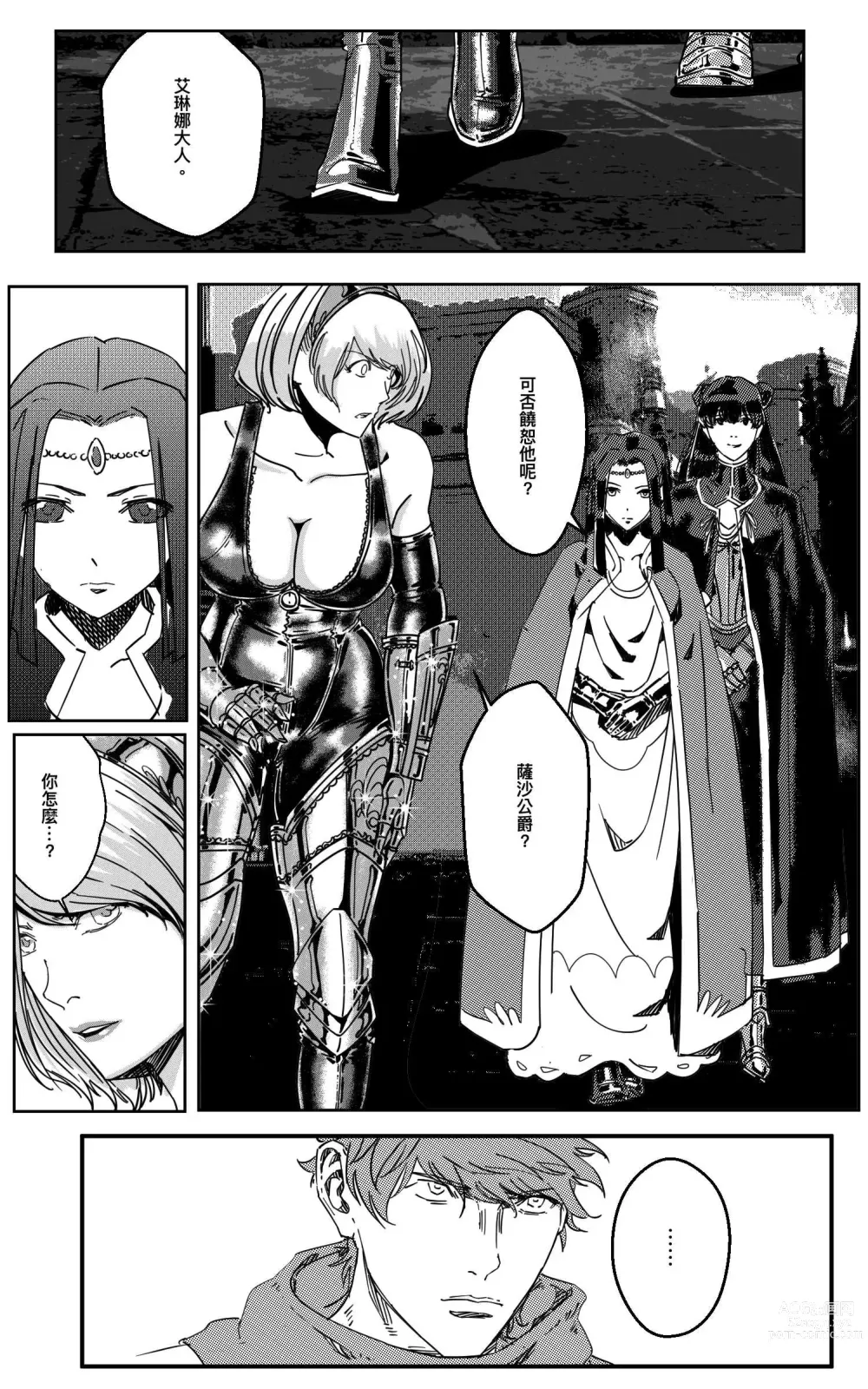 Page 266 of doujinshi 鉄處女/Ironmaiden 01-03（已腰斬）